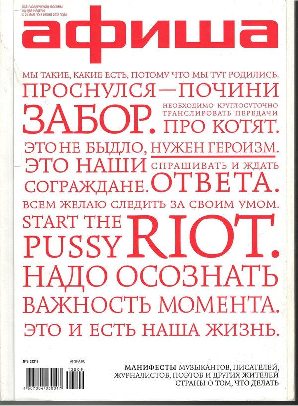 Обложка № 9 (321)